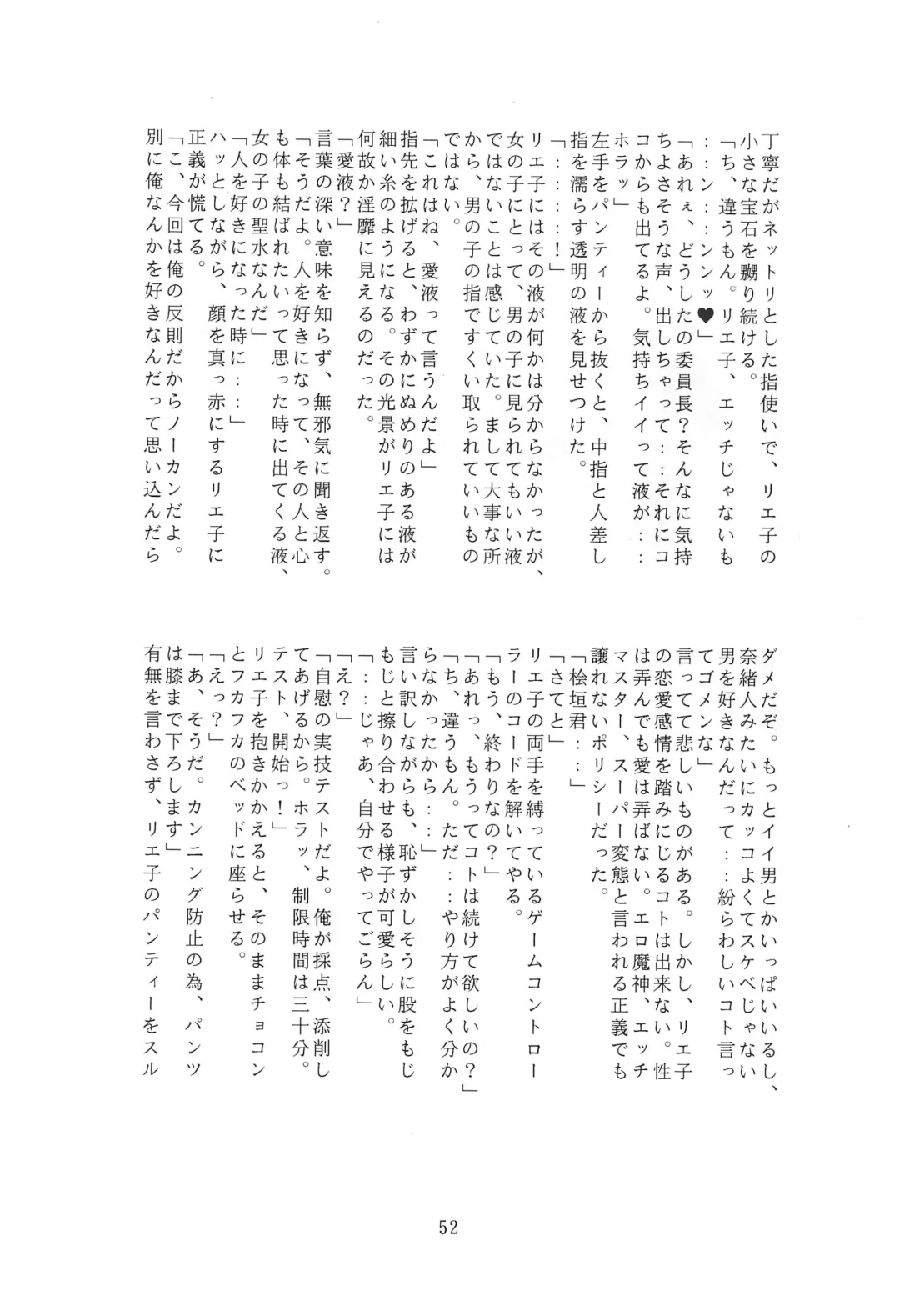 JANGLE ONI Mermaid Fhentai - Page 52