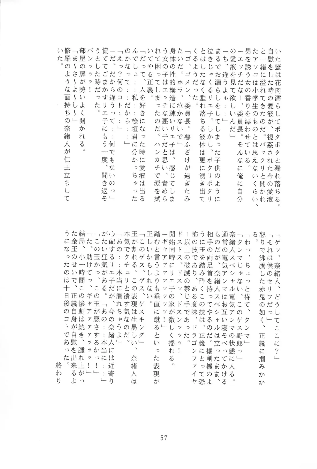 JANGLE ONI Mermaid Fhentai - Page 57