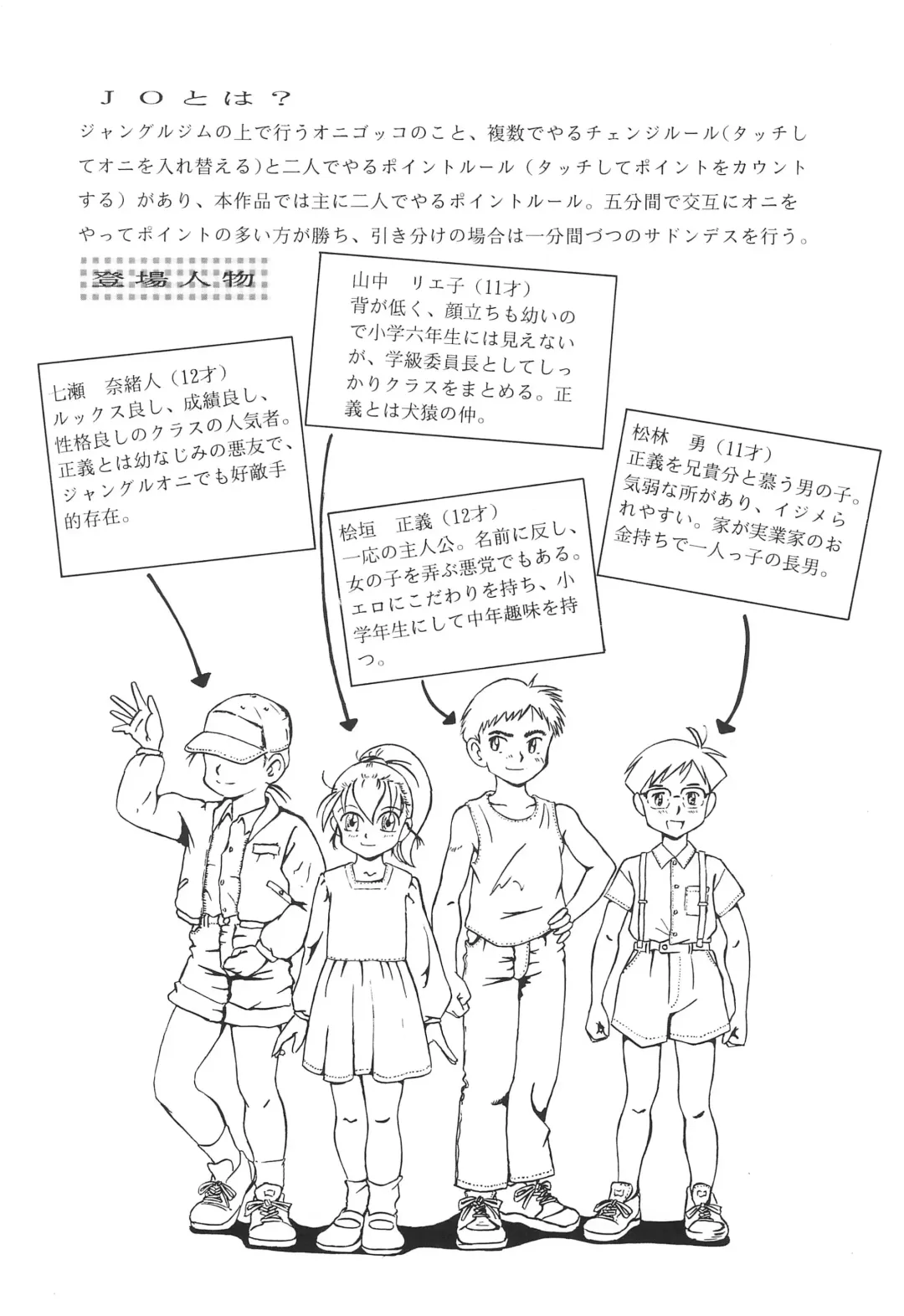 JANGLE ONI Mermaid Fhentai - Page 6