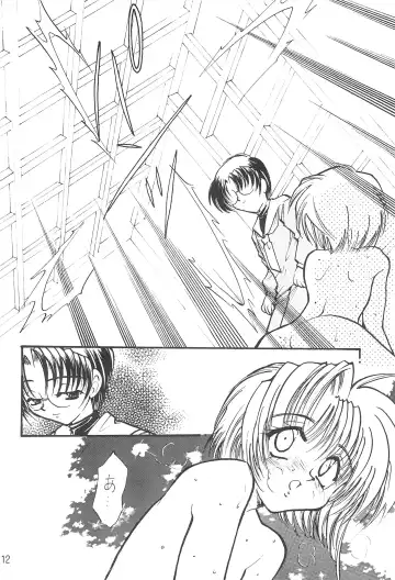 [Minoh Rom] Trump Game 6 Fhentai.net - Page 12