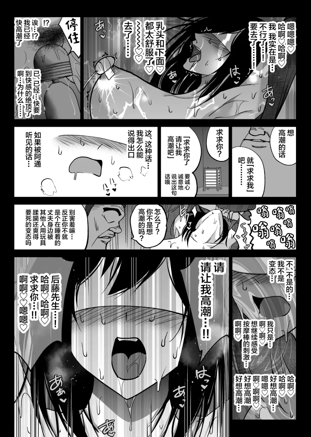 [Hachiko] Ochiru Toki 3 -Ryokan no Kyakushitsu de Otto no Shuushinchuu Okonawareru Tanin Koubi- Fhentai - Page 24