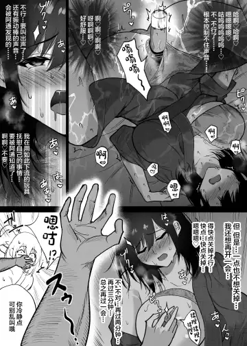 [Hachiko] Ochiru Toki 3 -Ryokan no Kyakushitsu de Otto no Shuushinchuu Okonawareru Tanin Koubi- Fhentai - Page 12