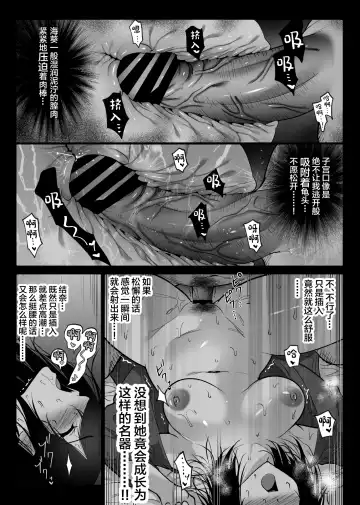 [Hachiko] Ochiru Toki 3 -Ryokan no Kyakushitsu de Otto no Shuushinchuu Okonawareru Tanin Koubi- Fhentai - Page 31
