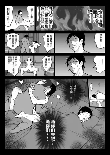 [Hachiko] Ochiru Toki 3 -Ryokan no Kyakushitsu de Otto no Shuushinchuu Okonawareru Tanin Koubi- Fhentai - Page 48