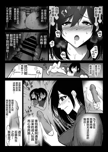 [Hachiko] Ochiru Toki 3 -Ryokan no Kyakushitsu de Otto no Shuushinchuu Okonawareru Tanin Koubi- Fhentai - Page 9