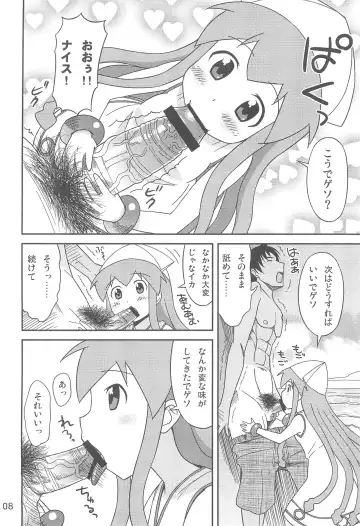 [Elf.k - Lei - Tonbi] Gegeso no Nyuubou Fhentai.net - Page 8