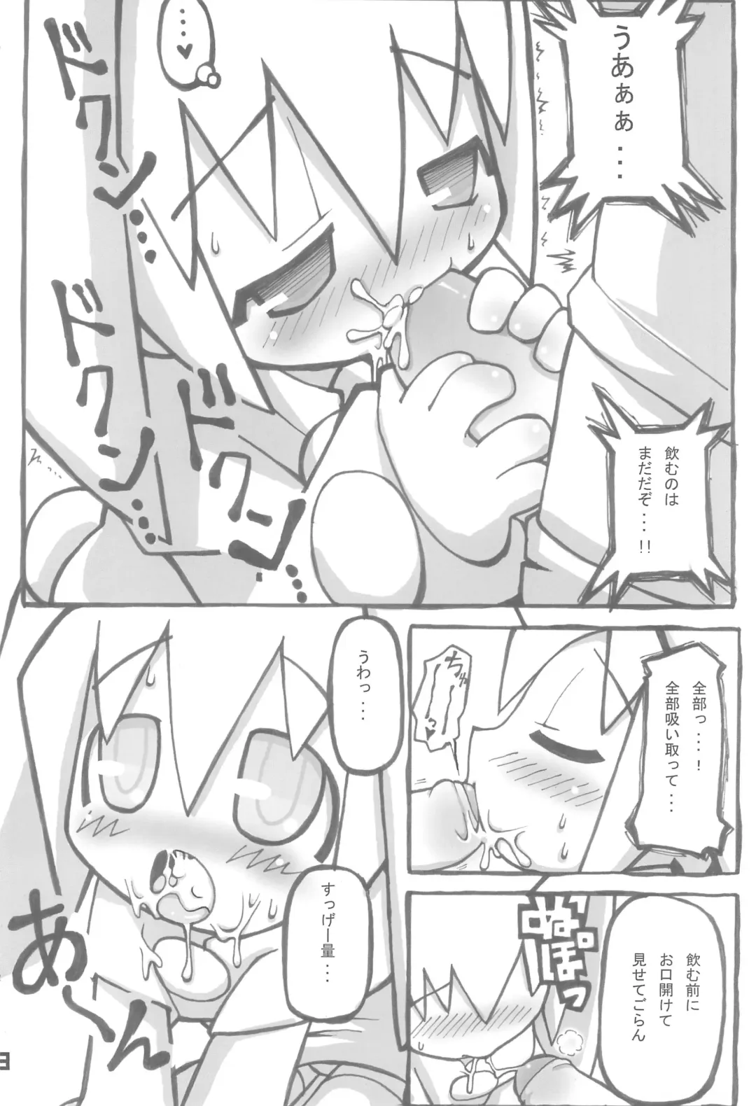 [Kichiku Hiroshi - Misasagi Yuuya] Qko-chan THE Tsuitou Jigoku Fhentai - Page 8