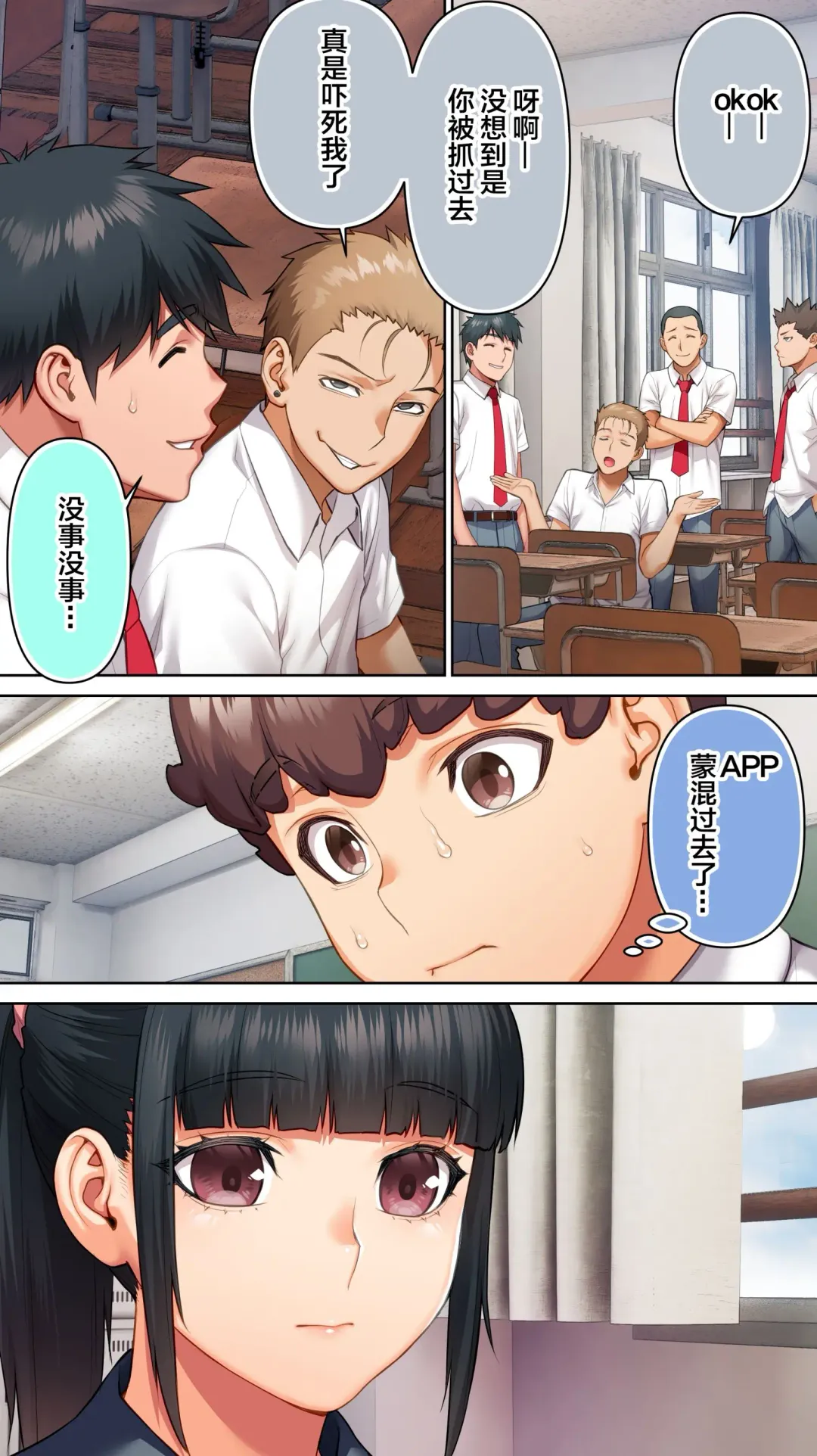 [Raidon] Seitokaichou wa Saimin Appli o Torishimaru. Fhentai - Page 33