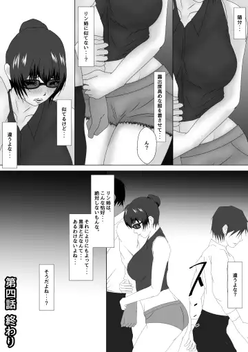 [Ozouni] Jokyoushi Shinozaki Rin no Choukyou Kiroku Dai 4 | Female Teacher Rin Shinozaki's Training Record 4 Fhentai - Page 35