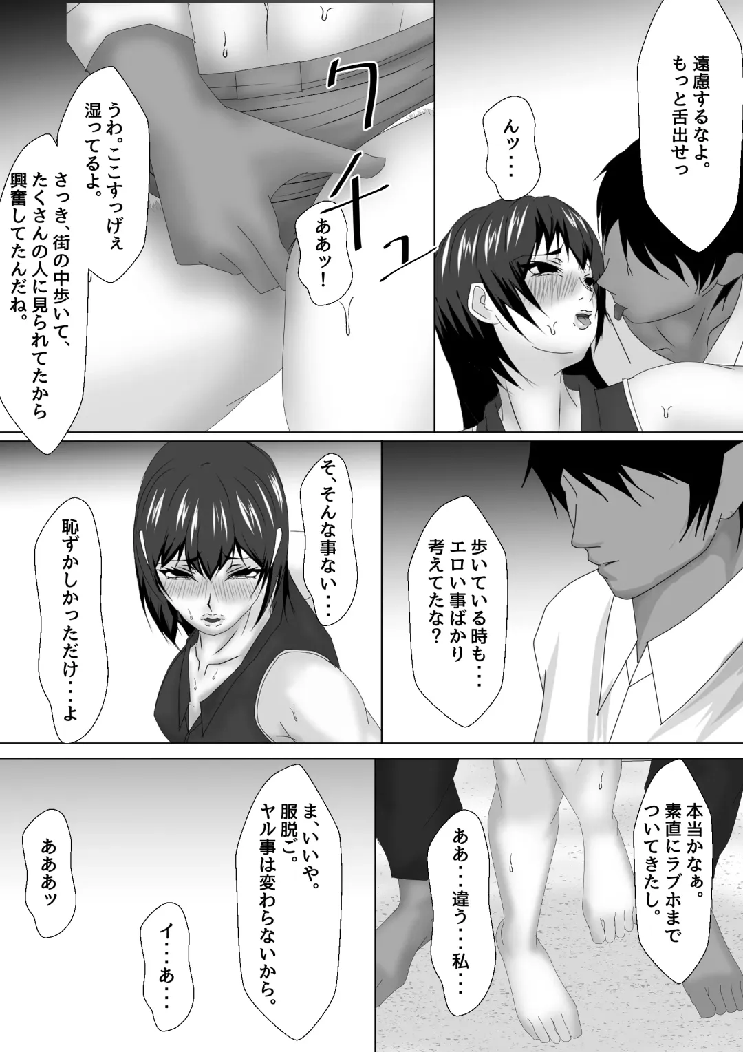 [Ozouni] Jokyoushi Shinozaki Rin no Choukyou Kiroku Dai 5 | Female Teacher Rin Shinozaki's Training Record 5 Fhentai - Page 4