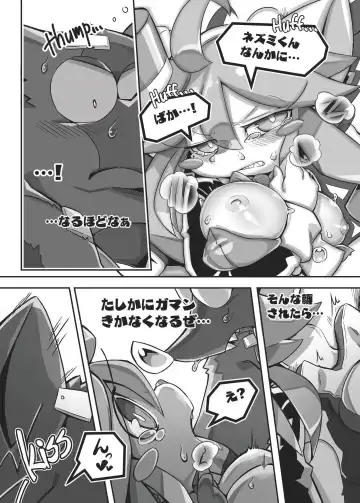 [Tamanosuke] EXTRA EXPERIENCE Fhentai.net - Page 31