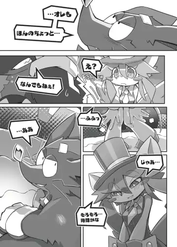 [Tamanosuke] EXTRA EXPERIENCE Fhentai.net - Page 36