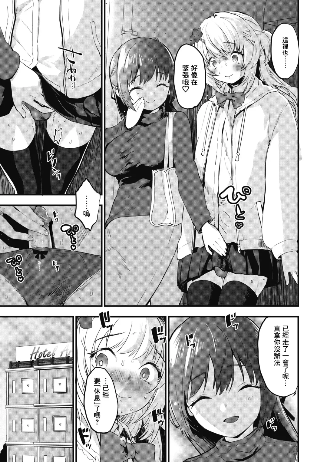 [Mozu] Mesu Osu Hentai Fhentai.net - Page 5