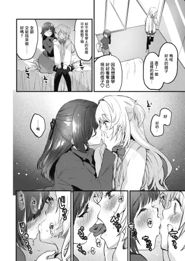 [Mozu] Mesu Osu Hentai Fhentai.net - Page 6