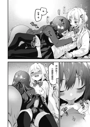 [Mozu] Mesu Osu Hentai Fhentai.net - Page 8