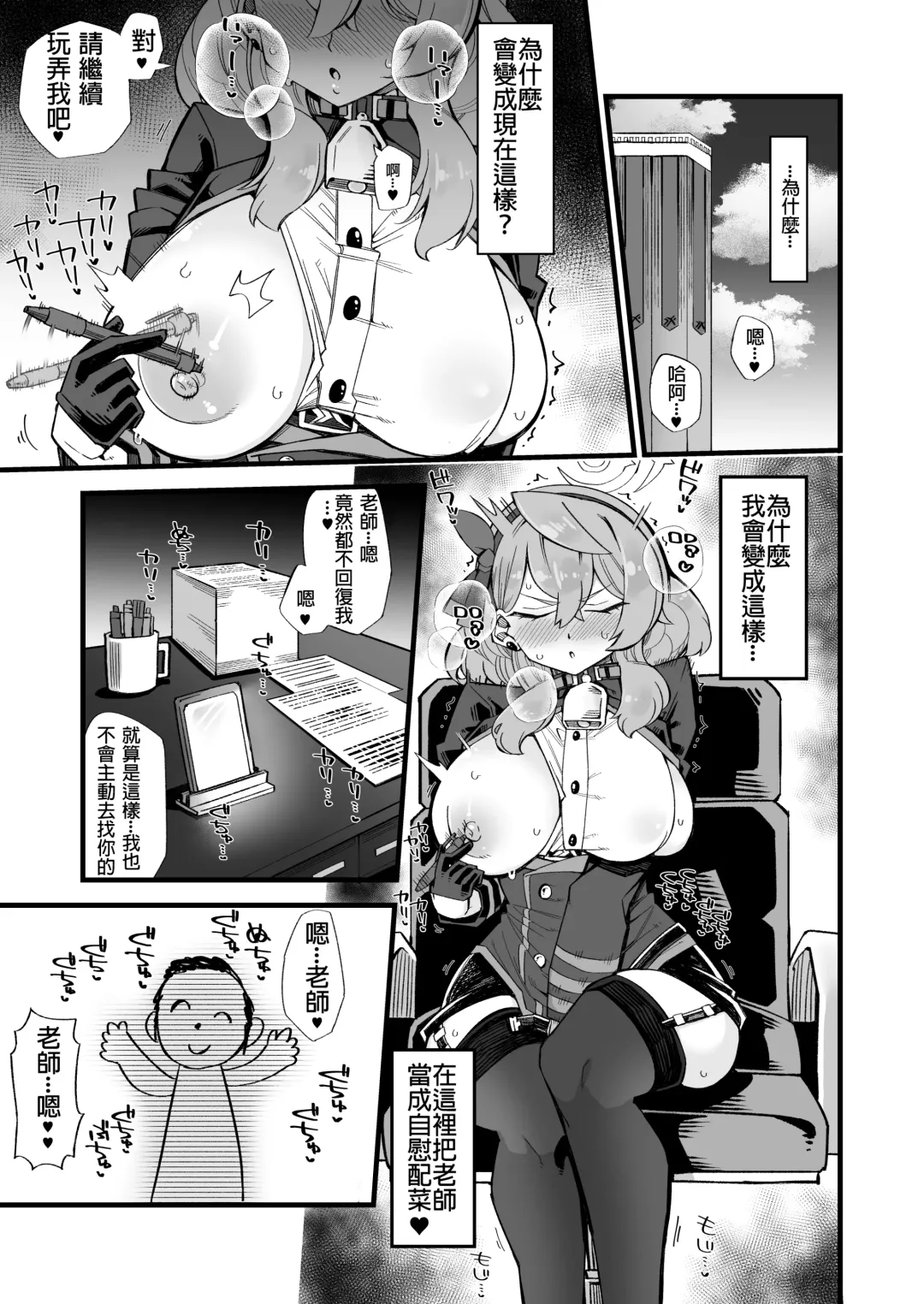 [Kira Boshi] Ako no Stress Hassan Houhou | Ako's Stress Relieving Sex Fhentai.net - Page 3