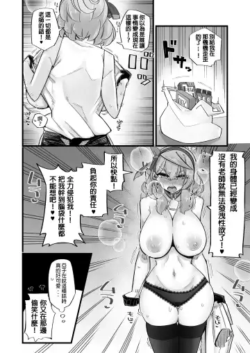 [Kira Boshi] Ako no Stress Hassan Houhou | Ako's Stress Relieving Sex Fhentai.net - Page 14