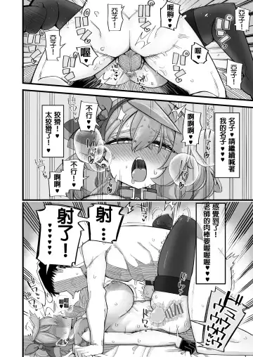 [Kira Boshi] Ako no Stress Hassan Houhou | Ako's Stress Relieving Sex Fhentai.net - Page 16