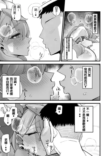 [Kira Boshi] Ako no Stress Hassan Houhou | Ako's Stress Relieving Sex Fhentai.net - Page 17