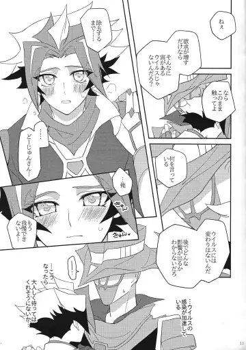 [Yama-arashi] Muchu ni Natte yo My Darling Fhentai.net - Page 10