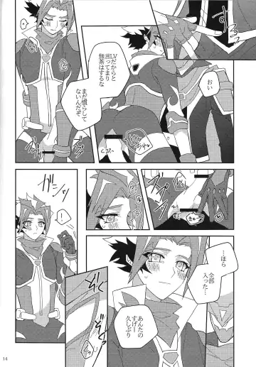 [Yama-arashi] Muchu ni Natte yo My Darling Fhentai.net - Page 13