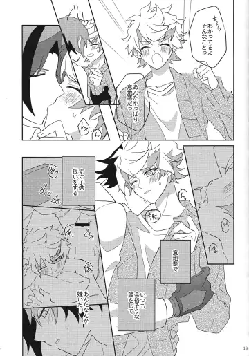 [Yama-arashi] Muchu ni Natte yo My Darling Fhentai.net - Page 18