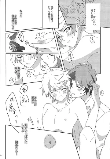 [Yama-arashi] Muchu ni Natte yo My Darling Fhentai.net - Page 19