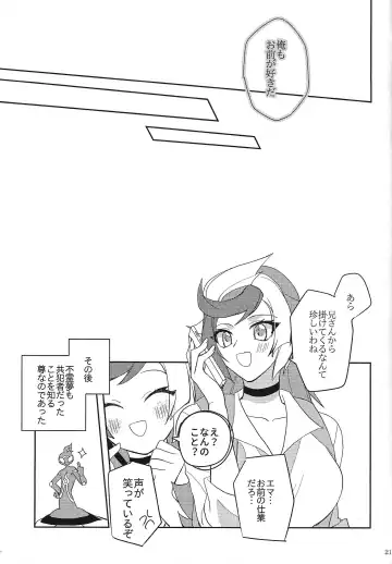 [Yama-arashi] Muchu ni Natte yo My Darling Fhentai.net - Page 20