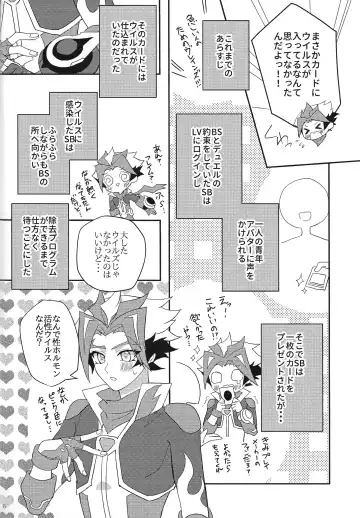 [Yama-arashi] Muchu ni Natte yo My Darling Fhentai.net - Page 5