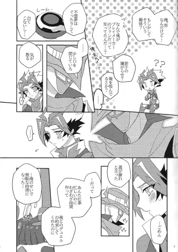 [Yama-arashi] Muchu ni Natte yo My Darling Fhentai.net - Page 6