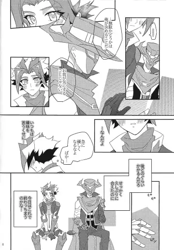 [Yama-arashi] Muchu ni Natte yo My Darling Fhentai.net - Page 7