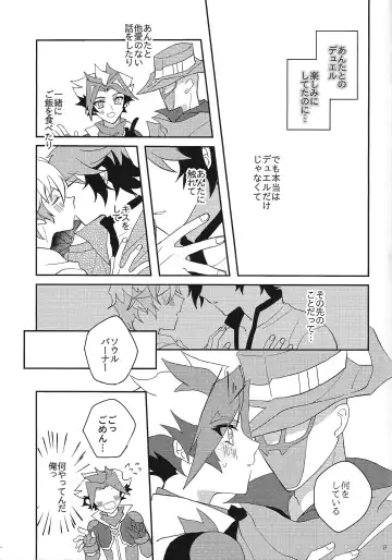 [Yama-arashi] Muchu ni Natte yo My Darling Fhentai.net - Page 8