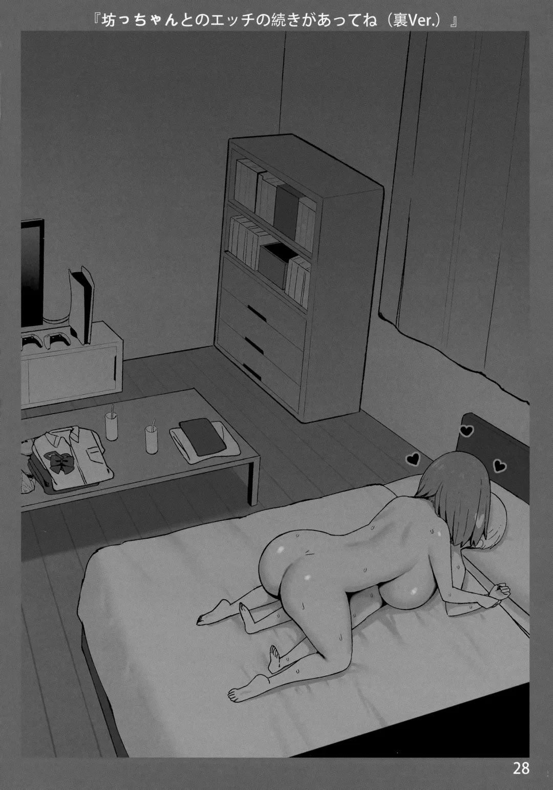 [Sky] Onee-chan to Torokeru Kimochi 5 Ura Ver. Fhentai - Page 28