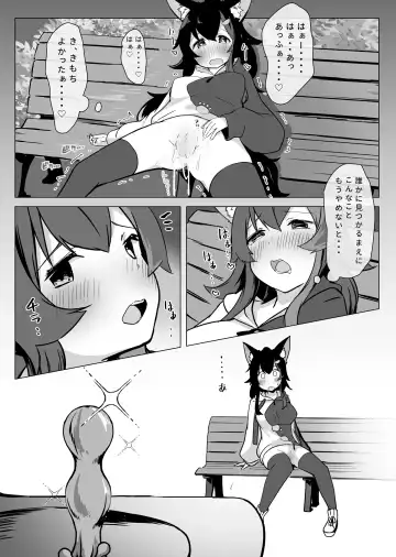 [Yokara] Miosha ga Osoto de Hadaka ni Natchau Hon Fhentai.net - Page 16