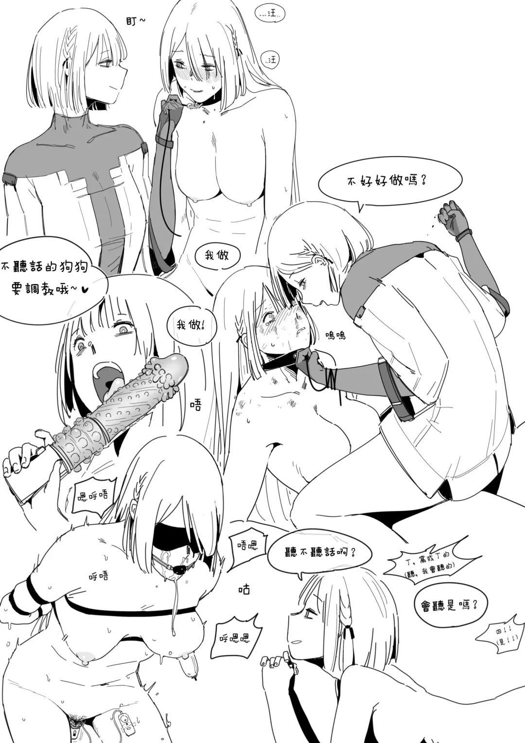 [Huqu] Crazy Dog Master (decensored) Fhentai.net - Page 2