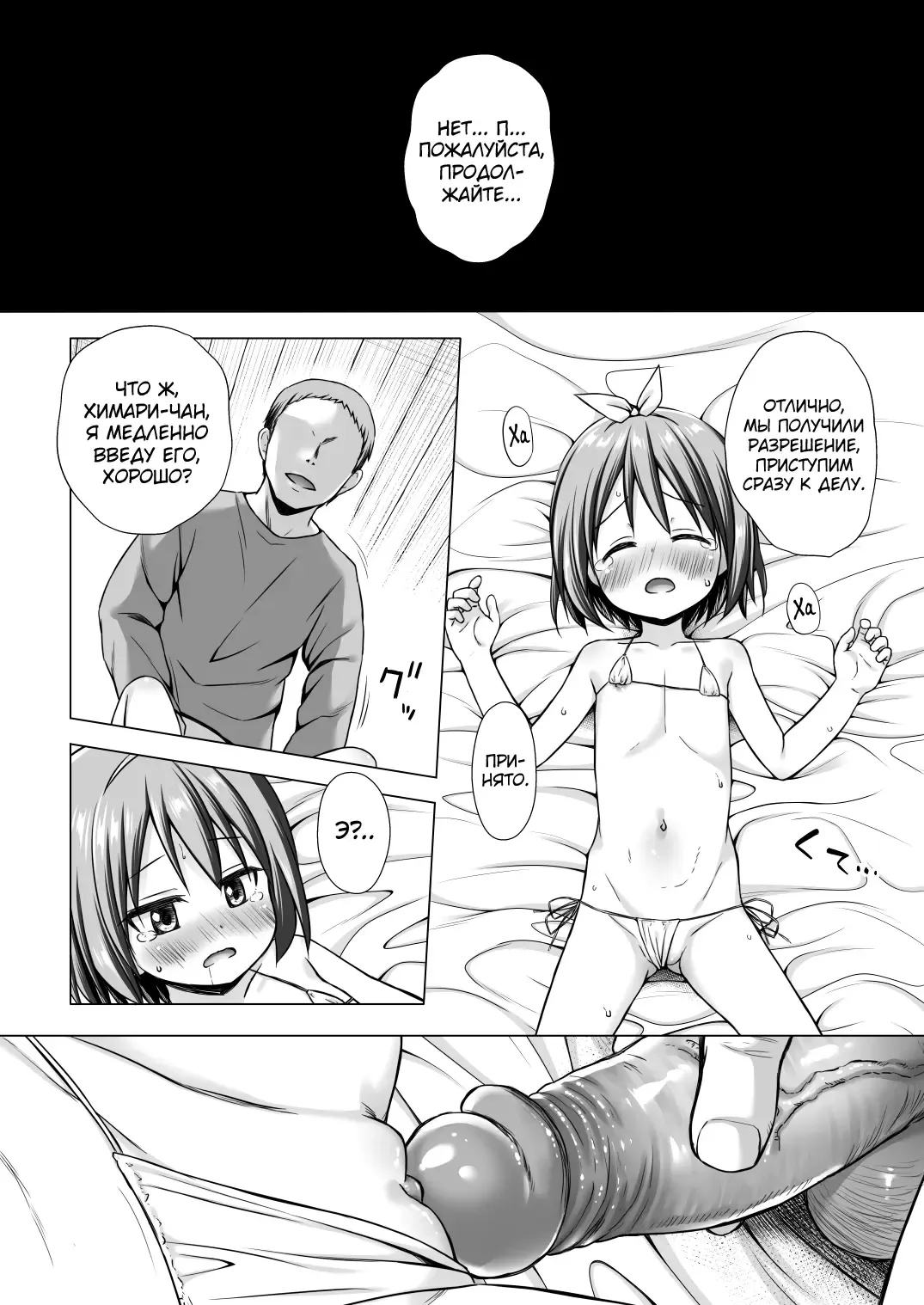 [Yukino Minato] Chiisana Tenshi no Oshigoto wa (decensored) Fhentai.net - Page 10