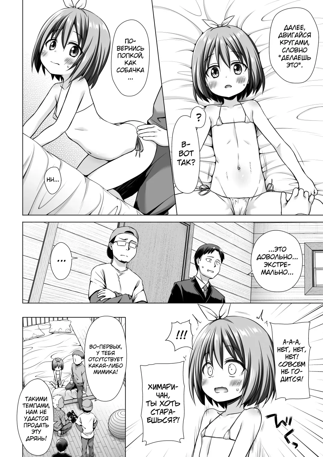 [Yukino Minato] Chiisana Tenshi no Oshigoto wa (decensored) Fhentai.net - Page 7