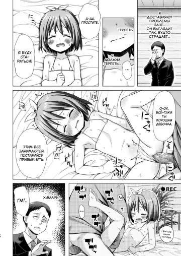 [Yukino Minato] Chiisana Tenshi no Oshigoto wa (decensored) Fhentai.net - Page 13