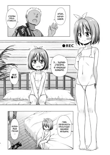 [Yukino Minato] Chiisana Tenshi no Oshigoto wa (decensored) Fhentai.net - Page 5