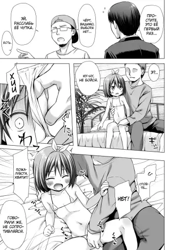 [Yukino Minato] Chiisana Tenshi no Oshigoto wa (decensored) Fhentai.net - Page 8