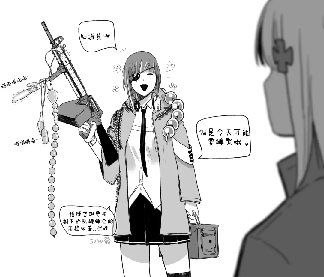 [Huqu] HK416 x M16 (decensored) Fhentai - Page 10