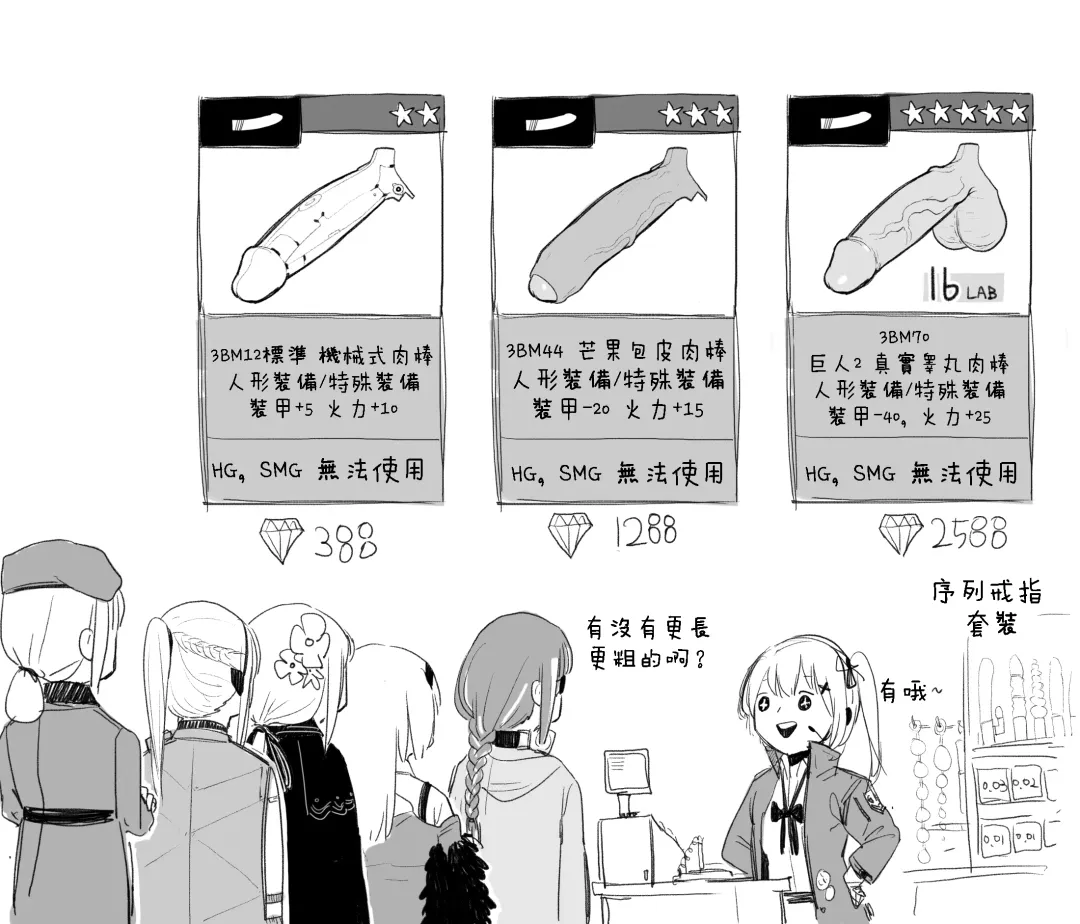 [Huqu] HK416 x M16 (decensored) Fhentai - Page 12