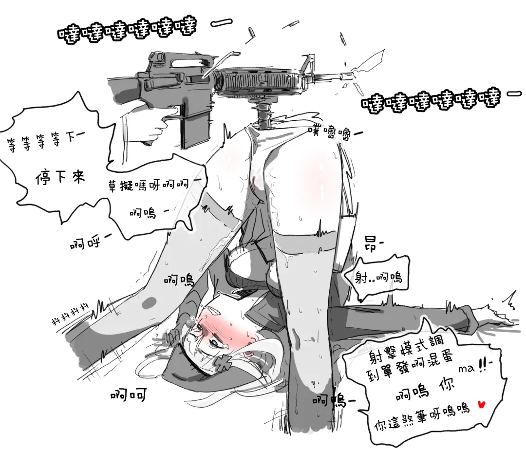 [Huqu] HK416 x M16 (decensored) Fhentai - Page 3