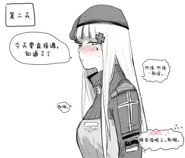 [Huqu] HK416 x M16 (decensored) Fhentai.net - Page 9