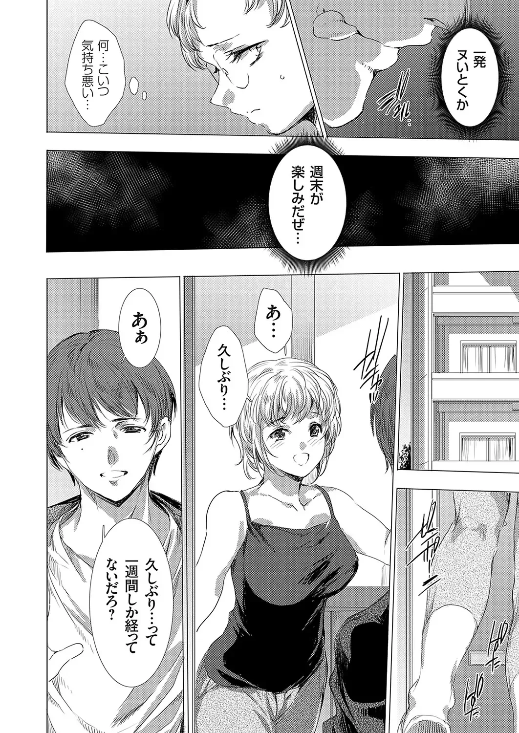 COMIC Magnum Vol. 169 Fhentai - Page 101