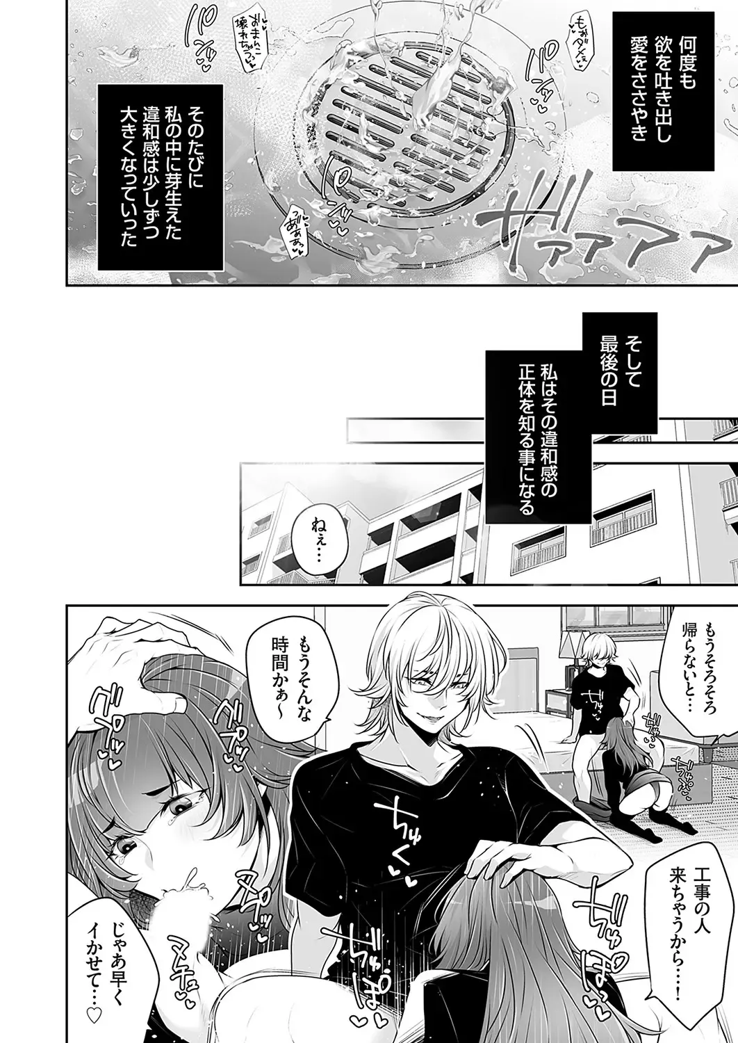 COMIC Magnum Vol. 169 Fhentai - Page 131