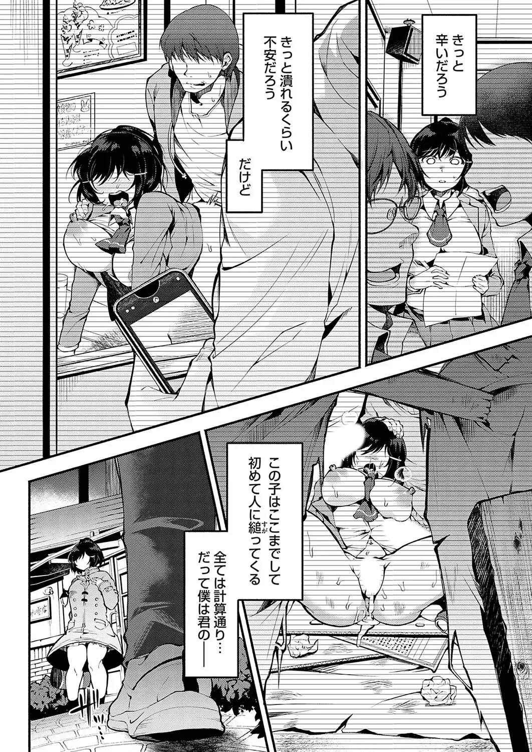 COMIC Magnum Vol. 169 Fhentai - Page 141