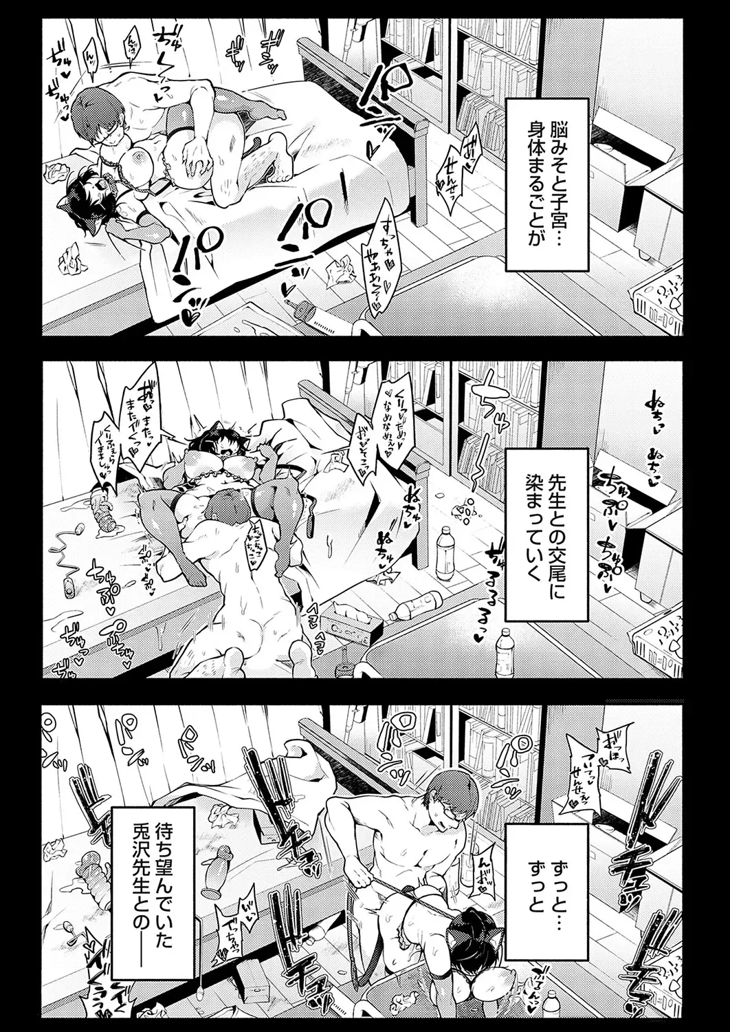 COMIC Magnum Vol. 169 Fhentai - Page 154