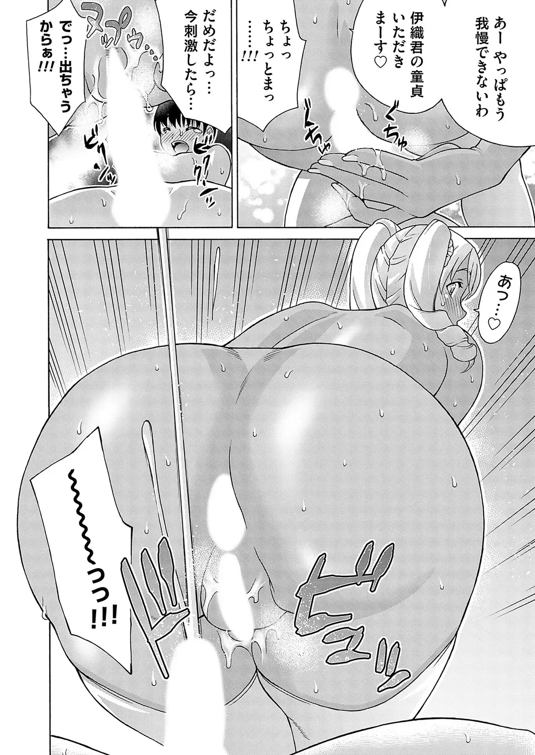 COMIC Magnum Vol. 169 Fhentai - Page 173