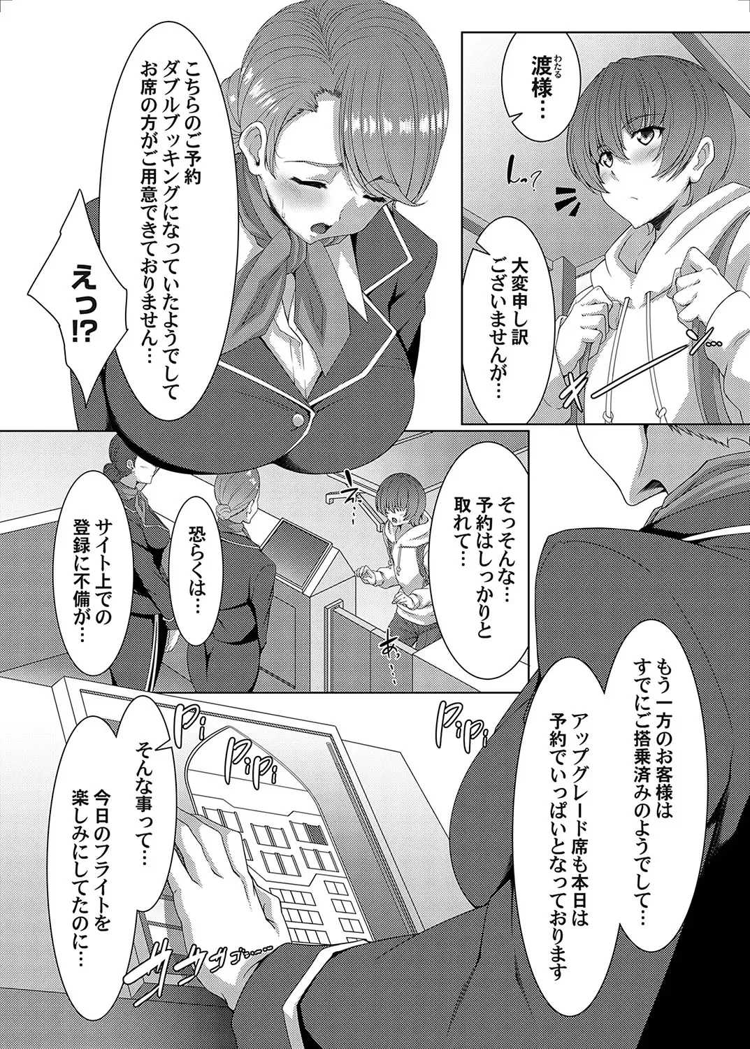 COMIC Magnum Vol. 169 Fhentai - Page 23